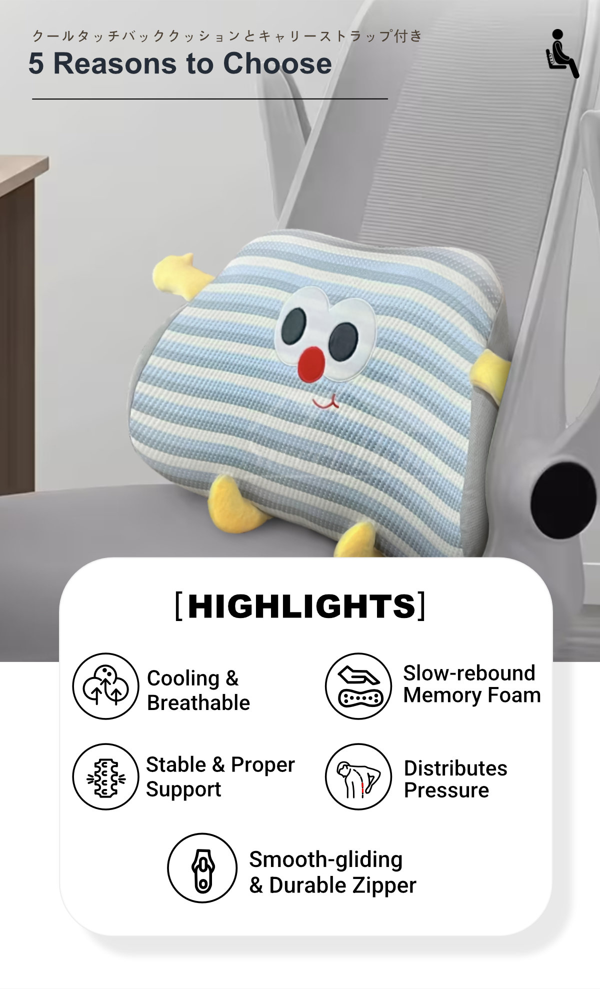 Cartoon Cool-touch Back Cushion-3